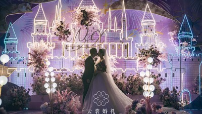 梦幻且美好的莫兰迪紫色+粉色系童话主题婚礼