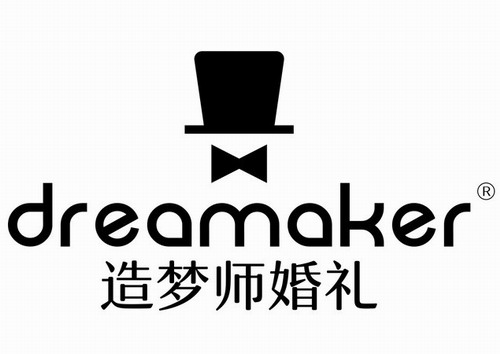 Dreamaker造梦师婚礼（长沙）