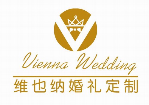 维也纳婚礼定制（潮州）